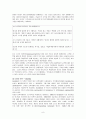 노드스트롬 (Nordstrom) (노드스트롬의 역사, 노드스트롬 경영, 역 피라미드 조직구조, 노드스트롬의 HRM 시스템, 노드스트롬의 핵심 정책, 노드스트롬이 주는 교훈) 8페이지