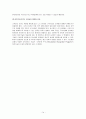 노드스트롬 (Nordstrom) (노드스트롬의 역사, 노드스트롬 경영, 역 피라미드 조직구조, 노드스트롬의 HRM 시스템, 노드스트롬의 핵심 정책, 노드스트롬이 주는 교훈) 14페이지