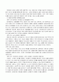 [전략정보론] 정보시스템 (정보시스템의 종류, 전략정보시스템의 개념과 등장배경, 전략정보시스템의 구축) 9페이지