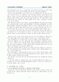 저출산과 고령화(복지행정론-레포트) 19페이지