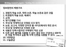 Writing Research Papers - Sorting the No 13페이지