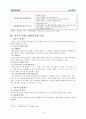 사무관리 4페이지