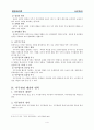 사무관리 5페이지