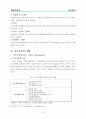 사무관리 9페이지