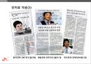 SK엔카 - 신사업 개발 및 성장 스토리 57페이지
