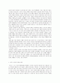 '스무살에 알았더라면 좋았을 것들' 요약+감상평 3페이지