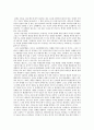 '스무살에 알았더라면 좋았을 것들' 요약+감상평 6페이지