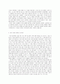 '스무살에 알았더라면 좋았을 것들' 요약+감상평 7페이지