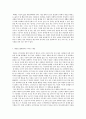 '스무살에 알았더라면 좋았을 것들' 요약+감상평 8페이지