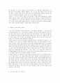 '스무살에 알았더라면 좋았을 것들' 요약+감상평 9페이지