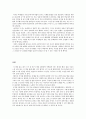 '스무살에 알았더라면 좋았을 것들' 요약+감상평 10페이지