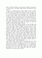 국제지역분쟁 레포트- 스페인 카탈루냐 지방의 분쟁에 관하여 5페이지