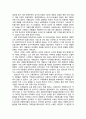국제지역분쟁 레포트- 스페인 카탈루냐 지방의 분쟁에 관하여 7페이지