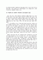 국제지역분쟁 레포트- 스페인 카탈루냐 지방의 분쟁에 관하여 8페이지