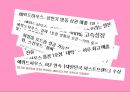 에뛰드하우스(Etude House)의 소개와 마케팅전략 (에뛰드하우스의 시장현황, SWOT 분석, STP 전략, 4P 전략, 설문조사, 문제점 에뛰드의 새로운 마케팅전략, 화장품브랜드 포지셔닝 맵).pptx 6페이지