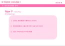 에뛰드하우스(Etude House)의 소개와 마케팅전략 (에뛰드하우스의 시장현황, SWOT 분석, STP 전략, 4P 전략, 설문조사, 문제점 에뛰드의 새로운 마케팅전략, 화장품브랜드 포지셔닝 맵).pptx 32페이지
