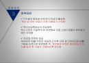 안철수연구소(안랩 AhnLab) 소개와 성공요인 (안철수 연구소, 경영이념, 성공요인, 향후천망).pptx 7페이지