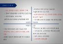 안철수연구소(안랩 AhnLab) 소개와 성공요인 (안철수 연구소, 경영이념, 성공요인, 향후천망).pptx 12페이지
