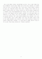 생수에 관한 독후감  [독후감] _ 피터 H. 글렉 (Peter H. Gleick) 저서 3페이지