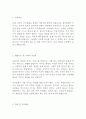 대한석탄공사 인턴 최신 BEST 합격 자기소개서 2페이지