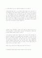 대한석탄공사 인턴 최신 BEST 합격 자기소개서 4페이지