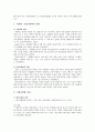 (사회화과정)자신이 겪은 사회화과정을 쓰고 사회화과정에서 습득한 가치와 규범 도덕적 성향에 대해 조사 1페이지