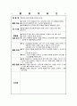 [활동계획안]-물감 불기 활동계획안, (마블링) 3페이지