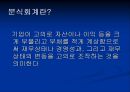 SK그룹 분식회계 사례  2페이지