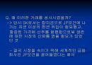 SK그룹 분식회계 사례  9페이지