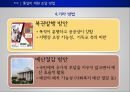 남북한 통일회계 -북한 그리고 통일의 길  39페이지