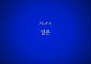 남북한 통일회계 -북한 그리고 통일의 길  40페이지