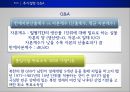 남북한 통일회계 -북한 그리고 통일의 길  45페이지