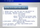 남북한 통일회계 -북한 그리고 통일의 길  47페이지