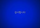 남북한 통일회계 -북한 그리고 통일의 길  48페이지
