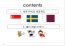 세계 각국의 재미있는 세금이야기  2페이지