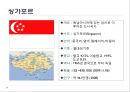 세계 각국의 재미있는 세금이야기  5페이지