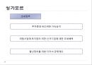 세계 각국의 재미있는 세금이야기  7페이지
