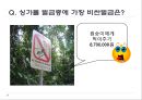 세계 각국의 재미있는 세금이야기  10페이지