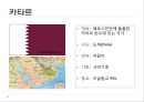 세계 각국의 재미있는 세금이야기  17페이지