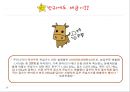 세계 각국의 재미있는 세금이야기  20페이지