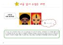 세계 각국의 재미있는 세금이야기  23페이지