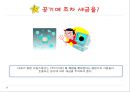 세계 각국의 재미있는 세금이야기  24페이지