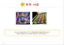 세계 각국의 재미있는 세금이야기  25페이지