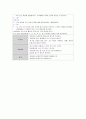 [활동계획안][소중한 나의 몸 활동계획안] 2페이지