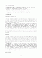 [국어과 수업 지도안][고전문학작품을 대상으로 수업안 작성하기](속미인곡) 3페이지