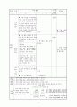 [국어과 수업 지도안][고전문학작품을 대상으로 수업안 작성하기](속미인곡) 12페이지