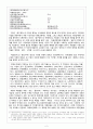 청구영언 (靑丘永言)  3페이지