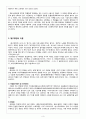 청구영언 (靑丘永言)  4페이지