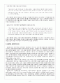 청구영언 (靑丘永言)  7페이지