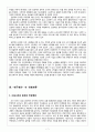청구영언 (靑丘永言)  8페이지